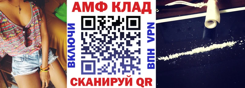 Amphetamine Розовый  Славск 
