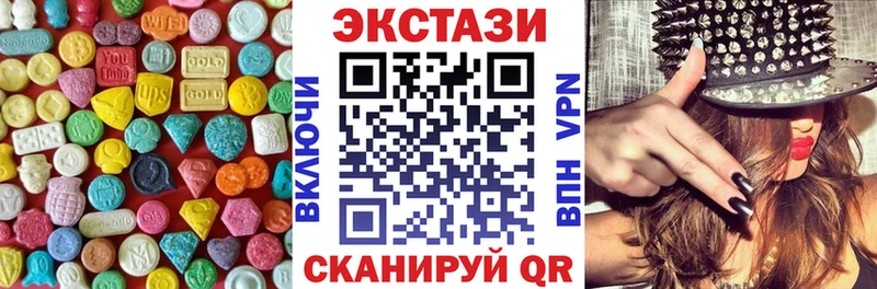 ЭКСТАЗИ VHQ  цена наркотик  Славск 