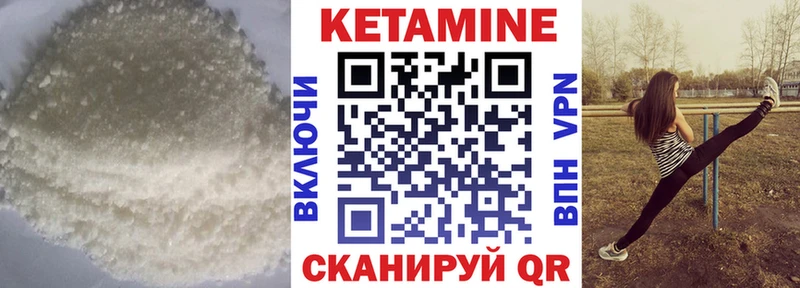 КЕТАМИН VHQ Славск