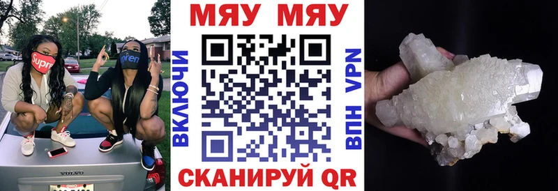 Мефедрон  Славск