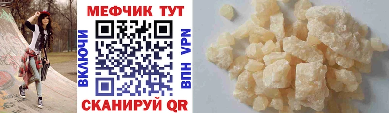 Меф mephedrone  Славск 
