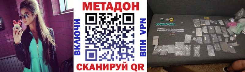 закладка  Славск  МЕТАДОН VHQ 